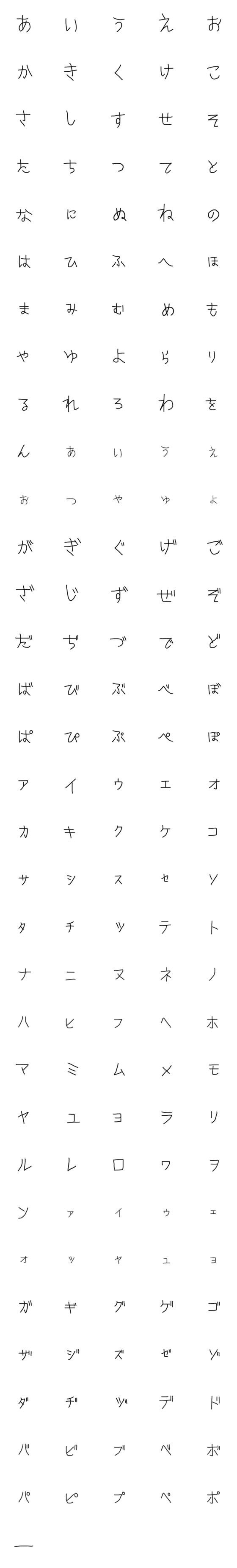 [LINE絵文字]かわいいいー字の画像一覧