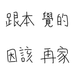 [LINE絵文字] Typosの画像