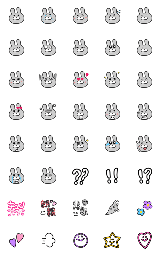[LINE絵文字]うーまのえもじ①の画像一覧