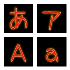 [LINE絵文字] ネオンサイン風の絵文字 4の画像