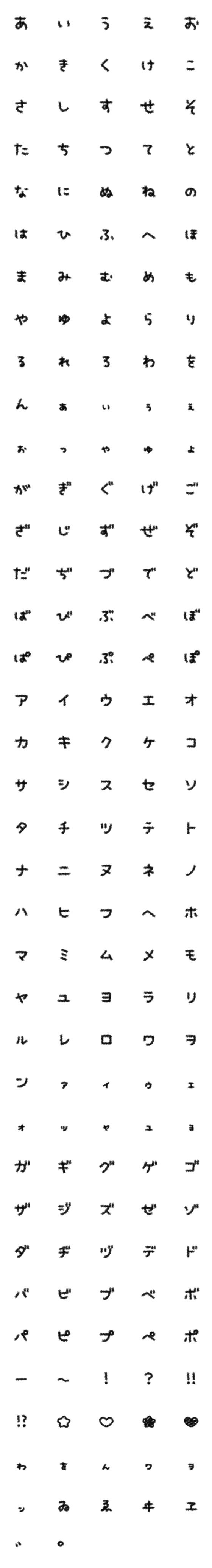 [LINE絵文字]モノトーンシンプルなデコ文字たちの画像一覧