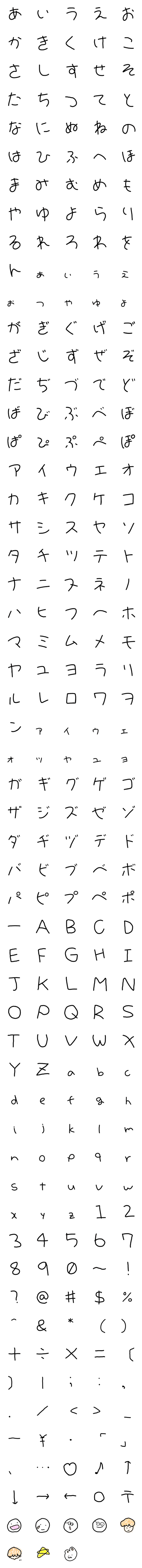 [LINE絵文字]シンプルでおおきいもじ①の画像一覧