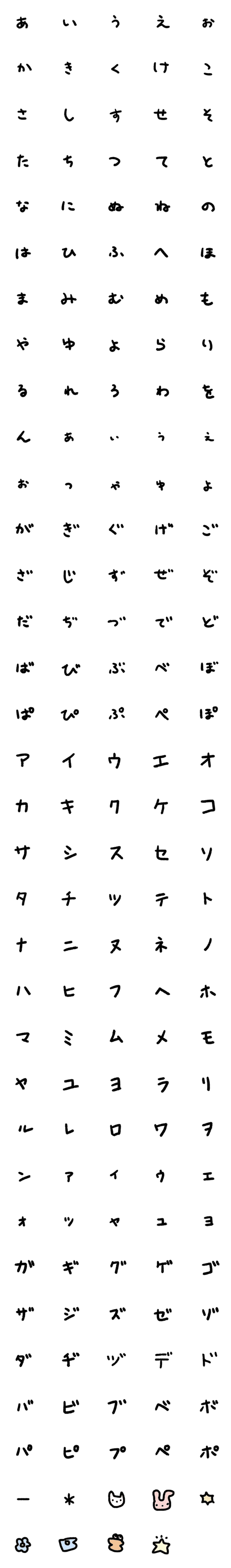 [LINE絵文字]ゆるへたもじの画像一覧