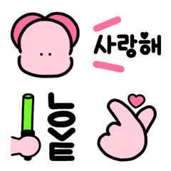 [LINE絵文字] KPOP大好きサランの推し絵文字 ver.Nの画像