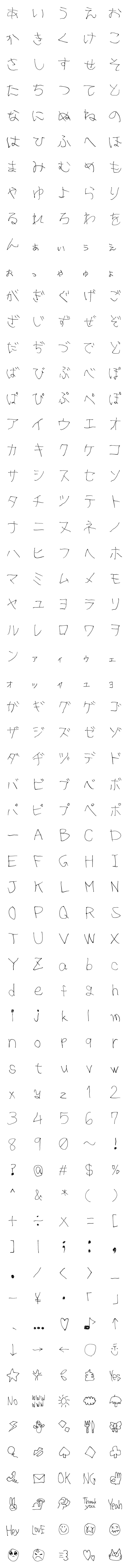 [LINE絵文字]ふにゃふにゃ絵文字の画像一覧