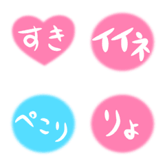 [LINE絵文字] シンプル 毎日よく使う短い言葉 文字入りの画像