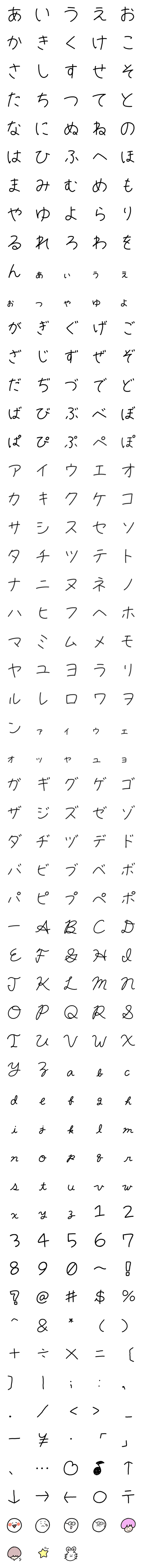 [LINE絵文字]シンプルでおおきいもじ②(筆記体)の画像一覧