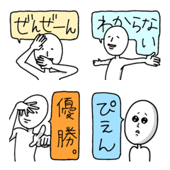 [LINE絵文字] 謎の人emoji 吹き出し2の画像