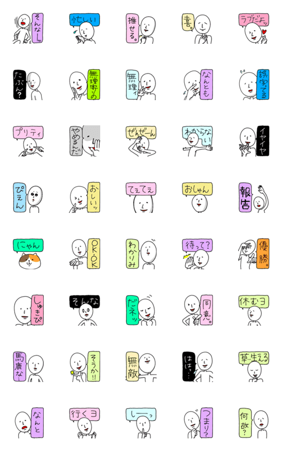 [LINE絵文字]謎の人emoji 吹き出し2の画像一覧