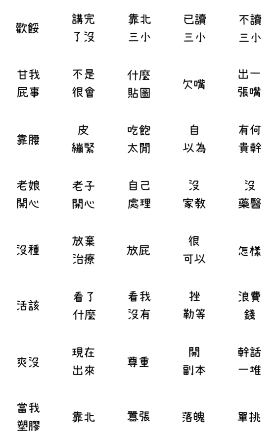 [LINE絵文字]SCR-30の画像一覧