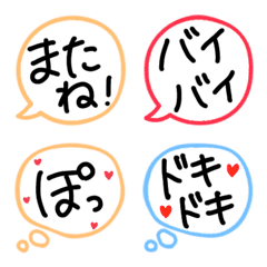 [LINE絵文字] シンプルないろいろ使える吹き出しの画像