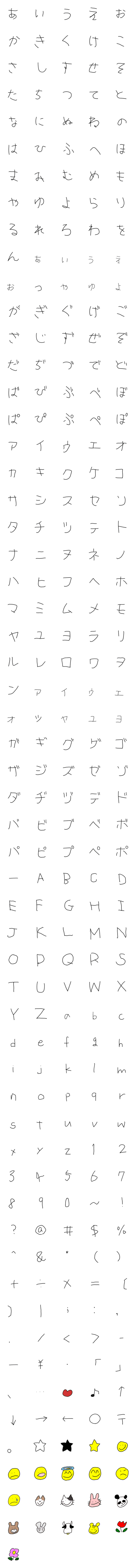 [LINE絵文字]こども字☆どうぶつありの画像一覧