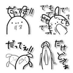 [LINE絵文字] でも、、だってさぁ！、だけど、、byうさぎの画像