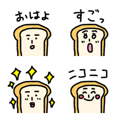 [LINE絵文字] 食パンくんの文字付き絵文字の画像