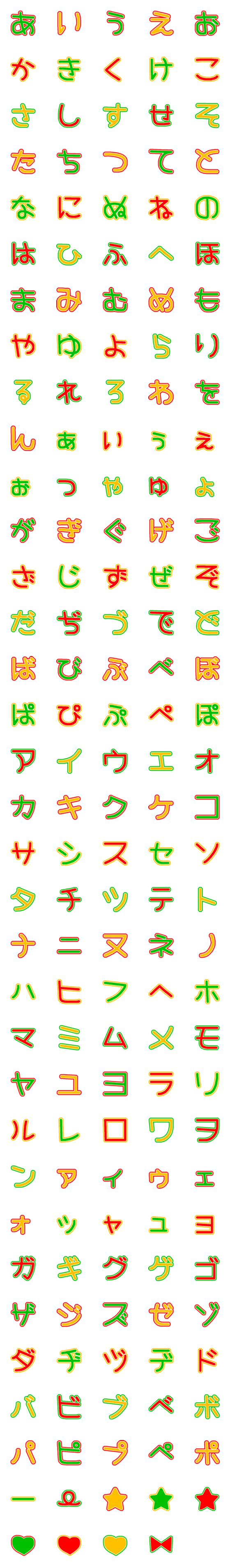 [LINE絵文字]【手書き】クリスマスカラー【デコ文字】の画像一覧