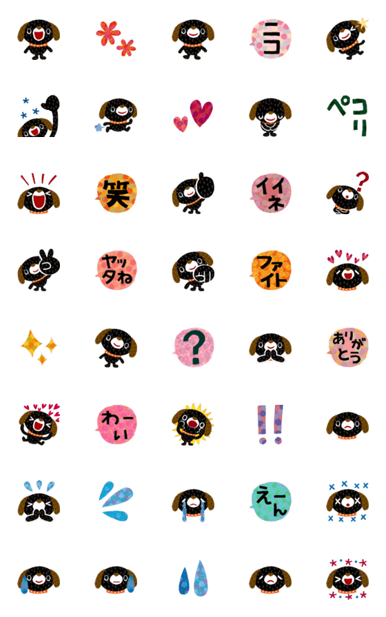 [LINE絵文字]絵本みたいな黒いぬの絵文字の画像一覧