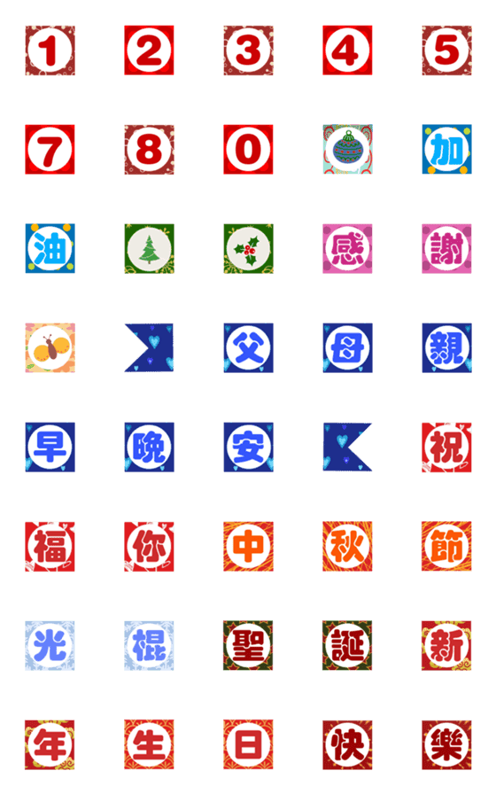 [LINE絵文字]Scrabble game in Chineseの画像一覧