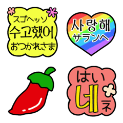 [LINE絵文字] 韓国語＆日本語！可愛くて使える絵文字の画像