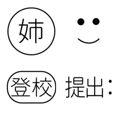 [LINE絵文字] 兄弟、姉妹のスケジュール絵文字の画像