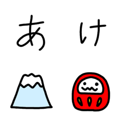 [LINE絵文字] 正月 シンプル 絵文字の画像