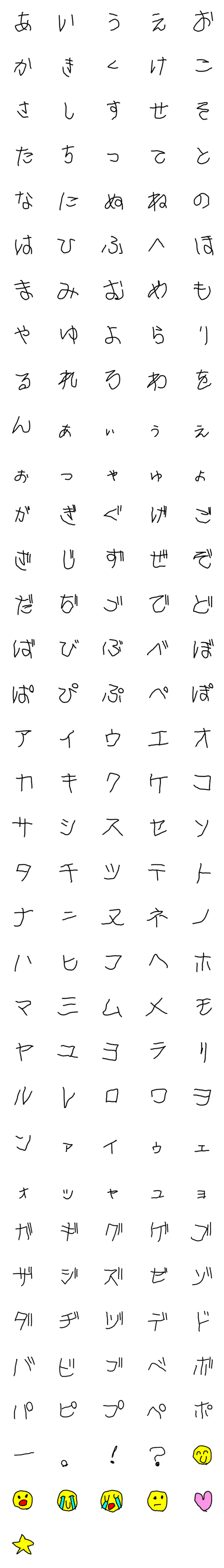 [LINE絵文字]幼稚園字の画像一覧