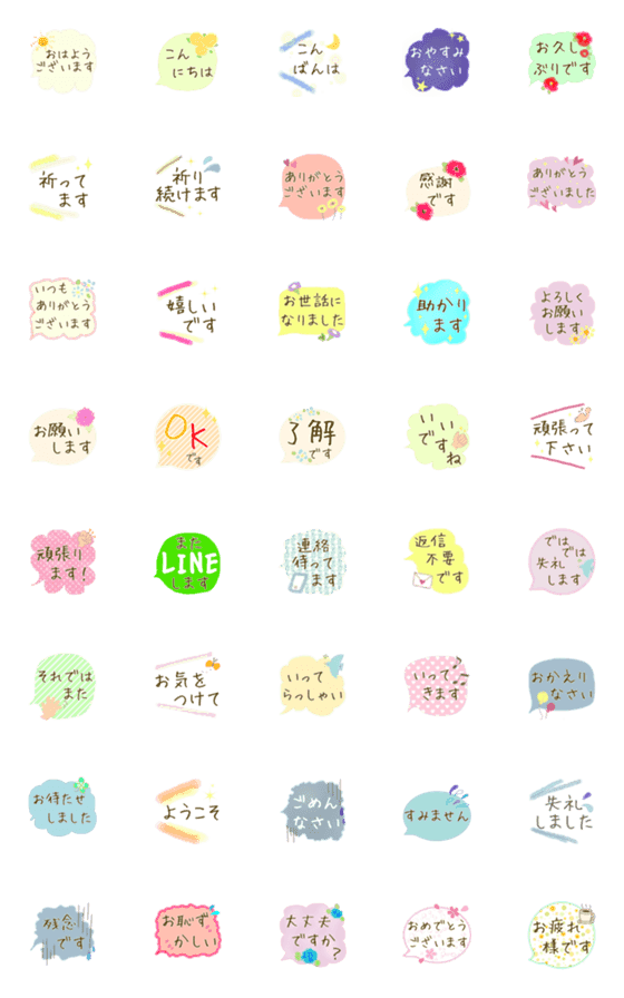 [LINE絵文字]毎日使える大人可愛い吹き出し記号【敬語】の画像一覧