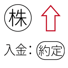 [LINE絵文字] 株取り引きのためのシンプル絵文字の画像