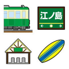 [LINE絵文字] 神奈川 深緑の私鉄電車と駅名標 絵文字の画像