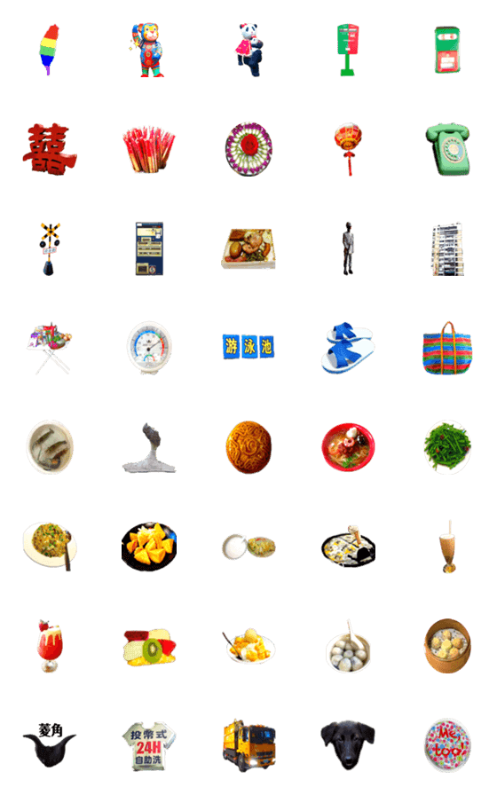 [LINE絵文字]ハッピー台湾生活の画像一覧