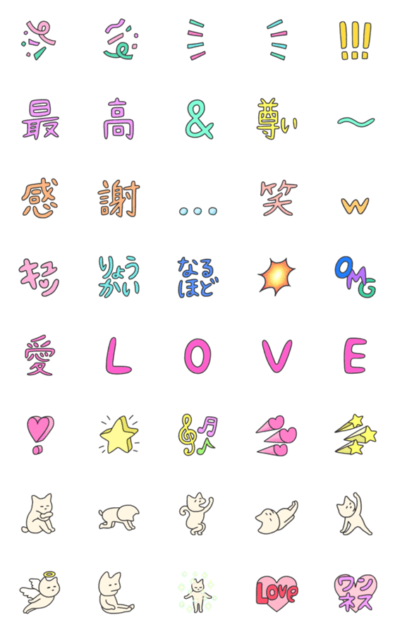 [LINE絵文字]キツネかイヌかネコの絵文字4の画像一覧