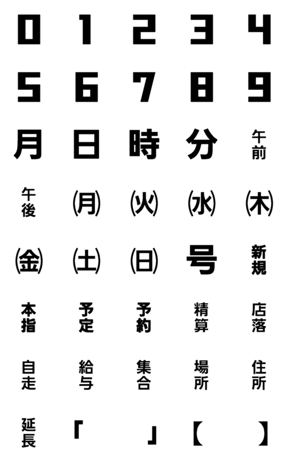 [LINE絵文字]仕事の画像一覧