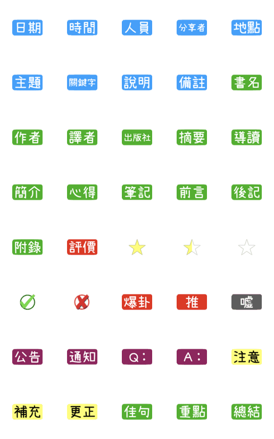 [LINE絵文字]Tree Life Chinese label : Readingの画像一覧