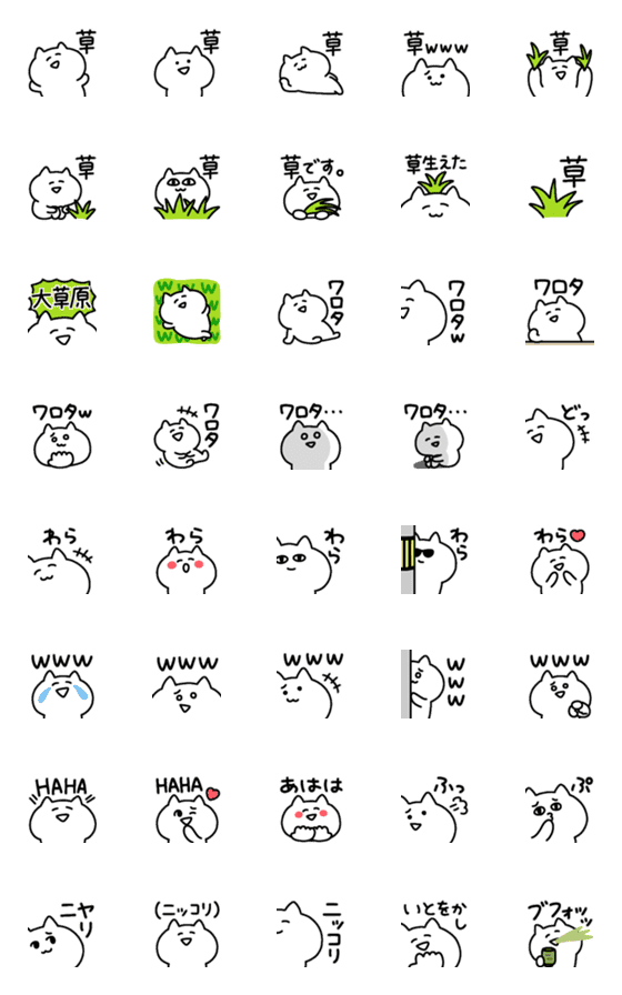 [LINE絵文字]◯wwwゆるいねこwww◯の画像一覧