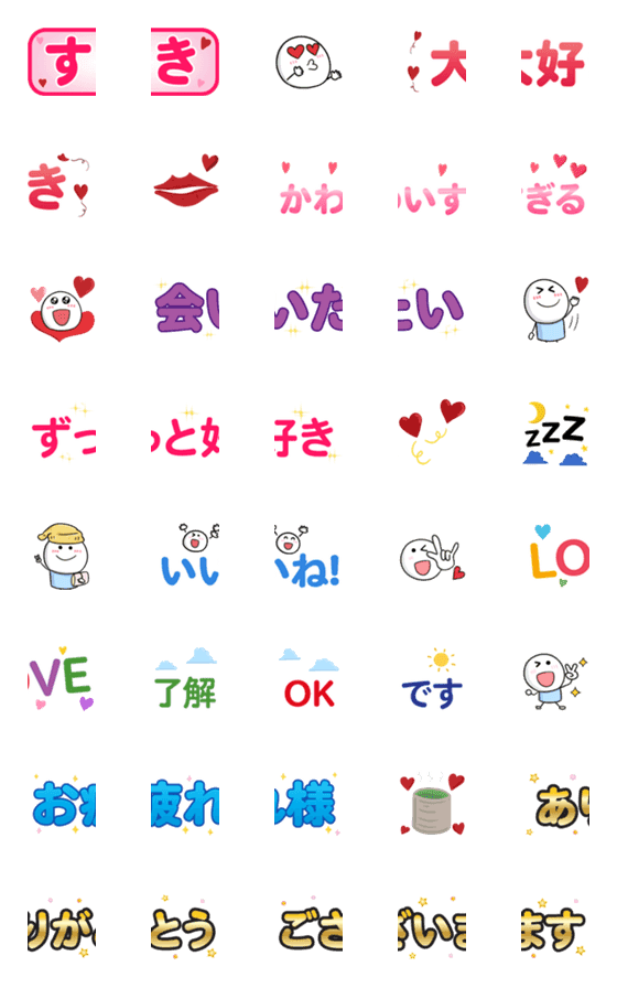 [LINE絵文字]ずっと好き♡絵文字の画像一覧