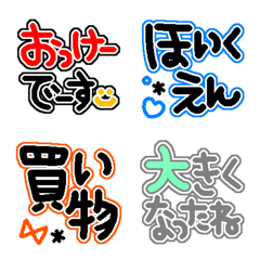 [LINE絵文字] 【ママ】ママ友と使える絵文字【文字のみ】の画像