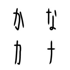 [LINE絵文字] □ほそながい文字 ひらがなカタカナの画像