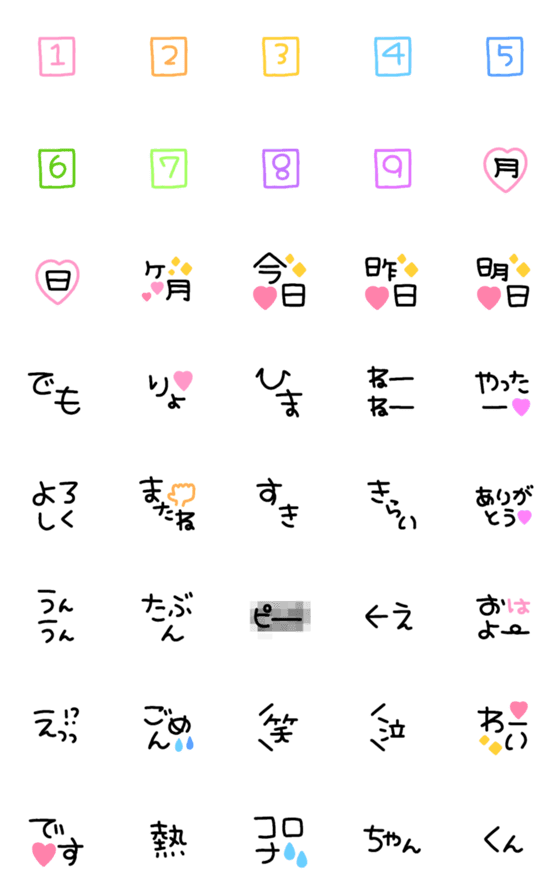 [LINE絵文字]♡かわいくて使えそうな文字♡の画像一覧