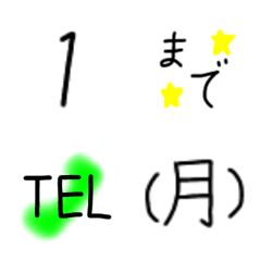 [LINE絵文字] いつでも使える数字の絵文字の画像