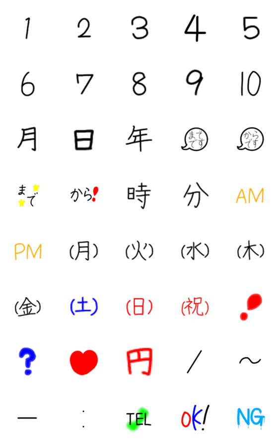 [LINE絵文字]いつでも使える数字の絵文字の画像一覧