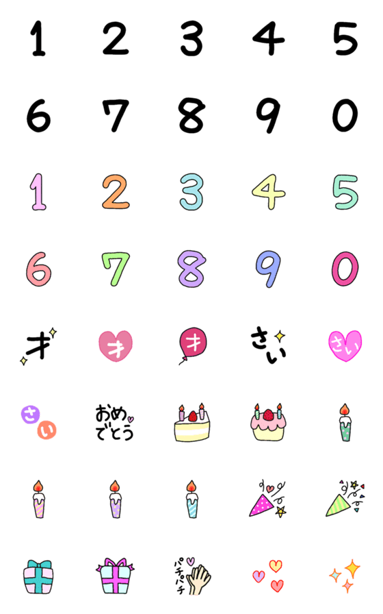 [LINE絵文字]誕生日をお祝いするときに使える絵文字の画像一覧