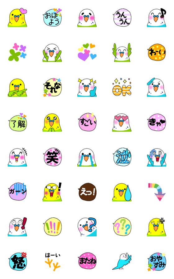 [LINE絵文字]インコ絵文字スタンプの画像一覧