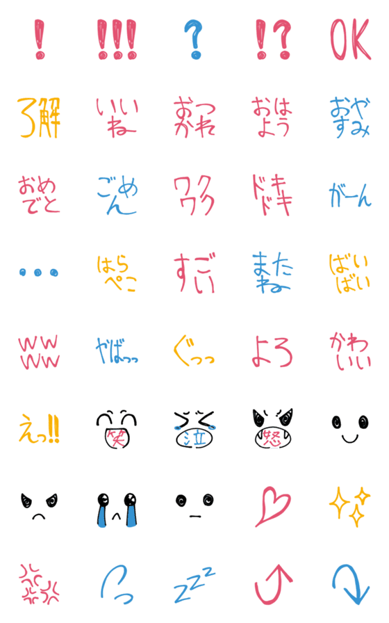 [LINE絵文字]誰でも毎日使えるシンプル絵文字の画像一覧