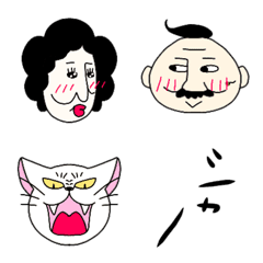 [LINE絵文字] おばさんとおじさんとねこ。の画像