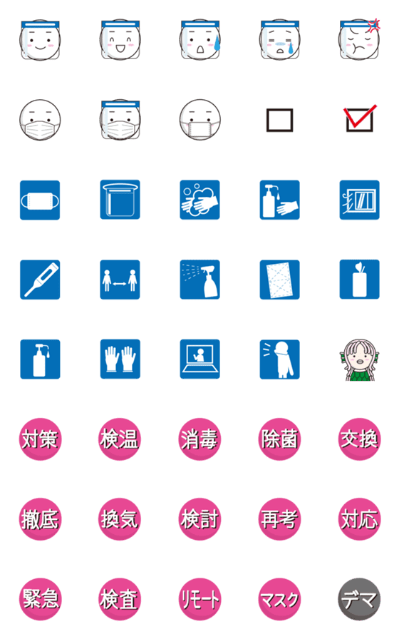 [LINE絵文字]頑張る役員さんの絵文字4検温消毒感染対策の画像一覧