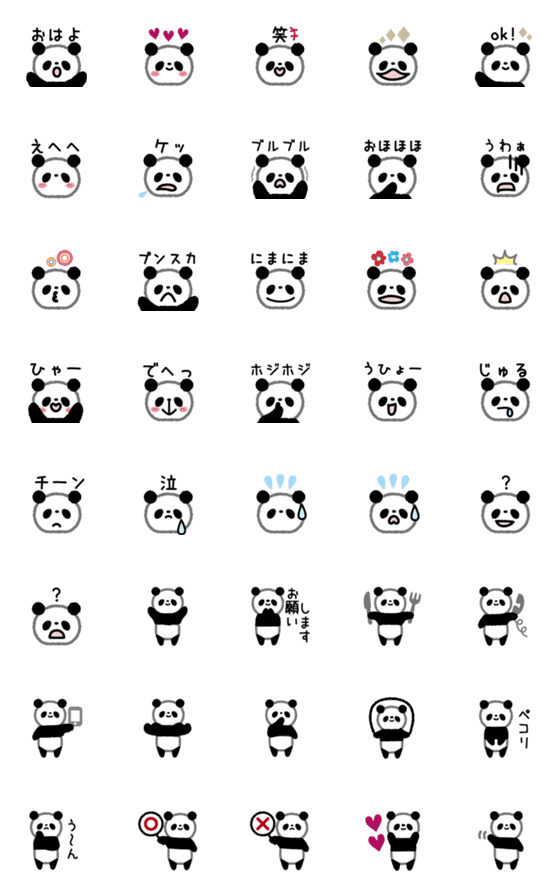 [LINE絵文字]panda絵文字の画像一覧