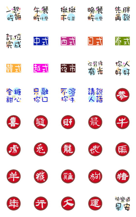 [LINE絵文字]Daily conversations and festivalsの画像一覧
