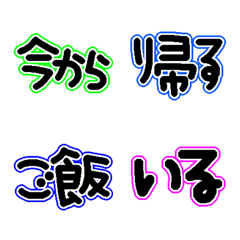 【連絡用】スケジュール絵文字【文字のみ】の絵文字メイン画像