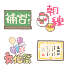 [LINE絵文字] 学校生活で使える絵文字！！の画像