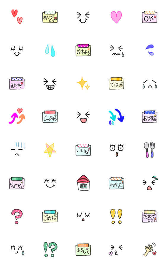[LINE絵文字]表情と言葉のメモと使える絵文字たちの画像一覧