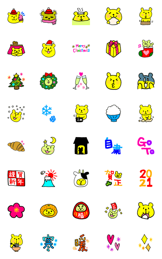 [LINE絵文字]きいろいクマ④ 冬の画像一覧
